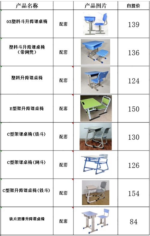 升降课桌椅厂家定制